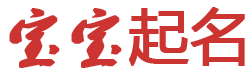 珠海市新闻网起名网